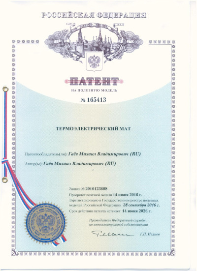Патент